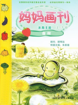 妈妈画刊杂志订阅